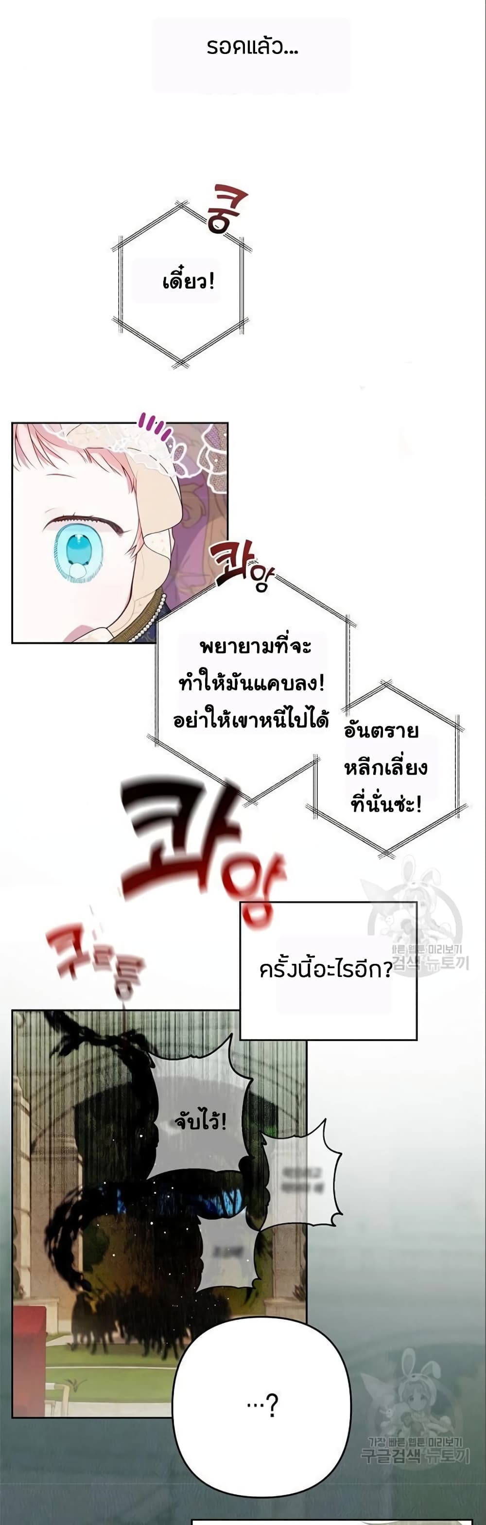 Baby Tyrants 5-5