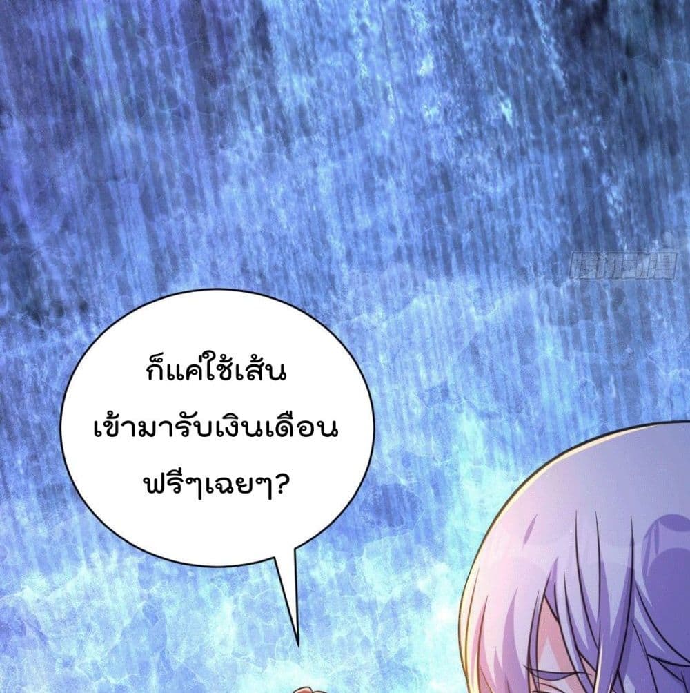 God Dragon of War in The City การล้างแค้นของราชันมังกรแห่งสงคราม 30-30