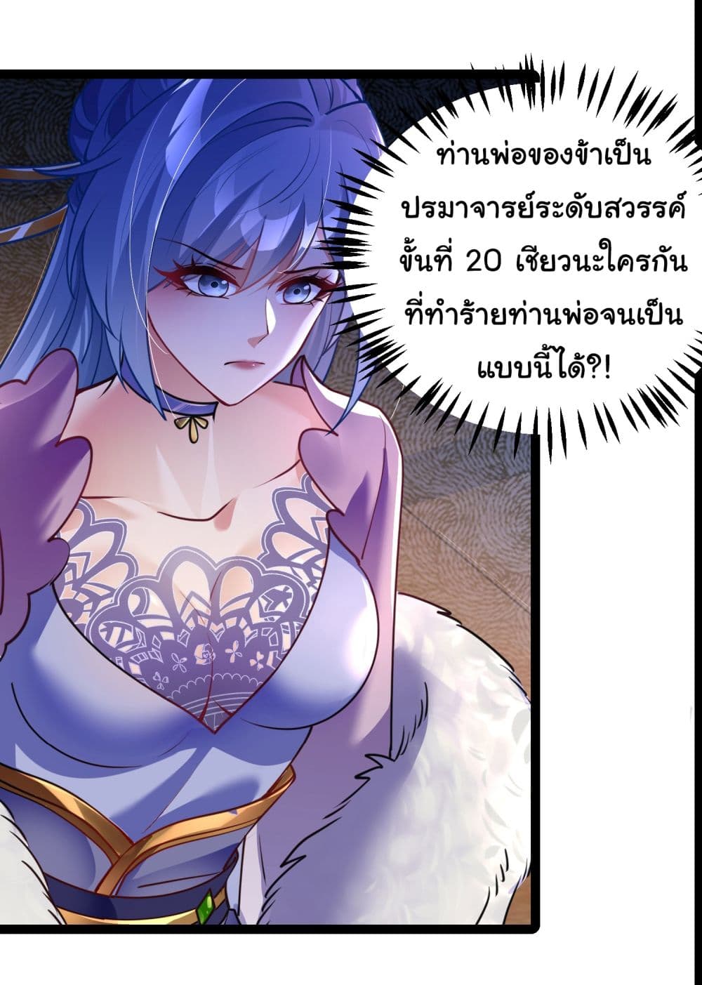 I made a contract with the Evil King 4-4