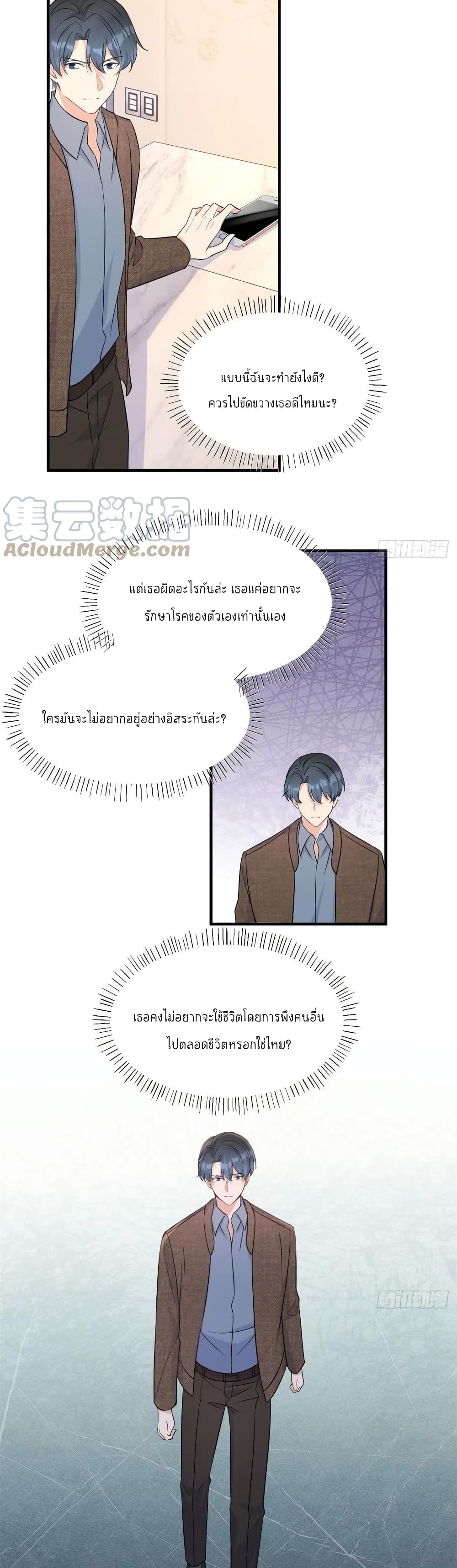 Remember Me? จำฉันได้หรือเปล่า? 98-98