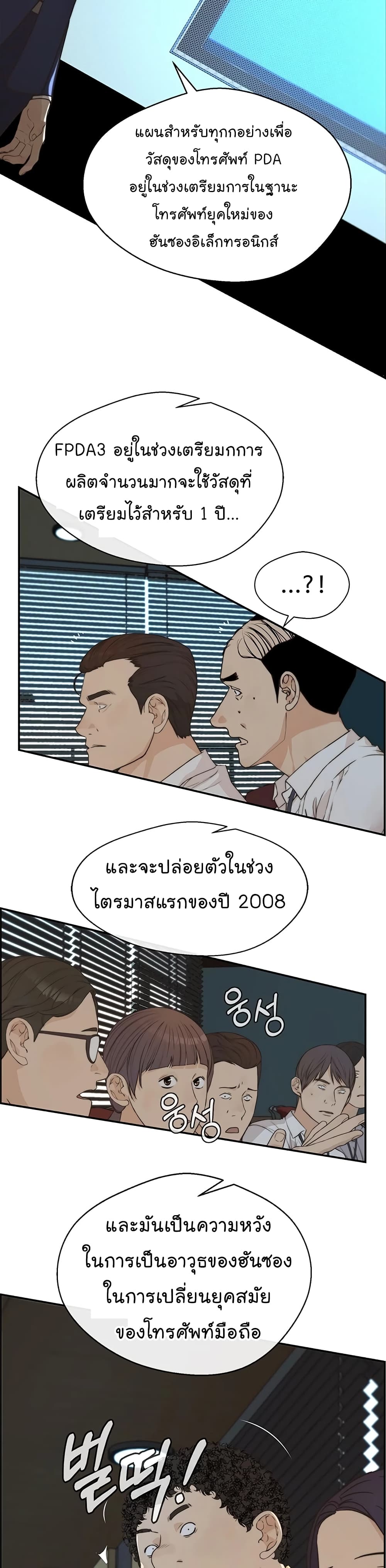 Real Man 49-49