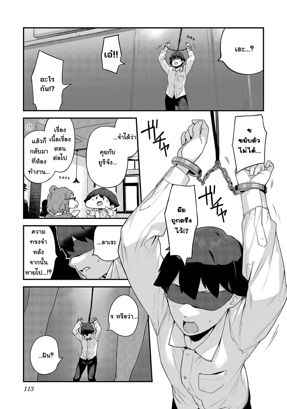 Kyou kara Ore wa Loli no Himo! 35-ความปราถนาของแมงดา