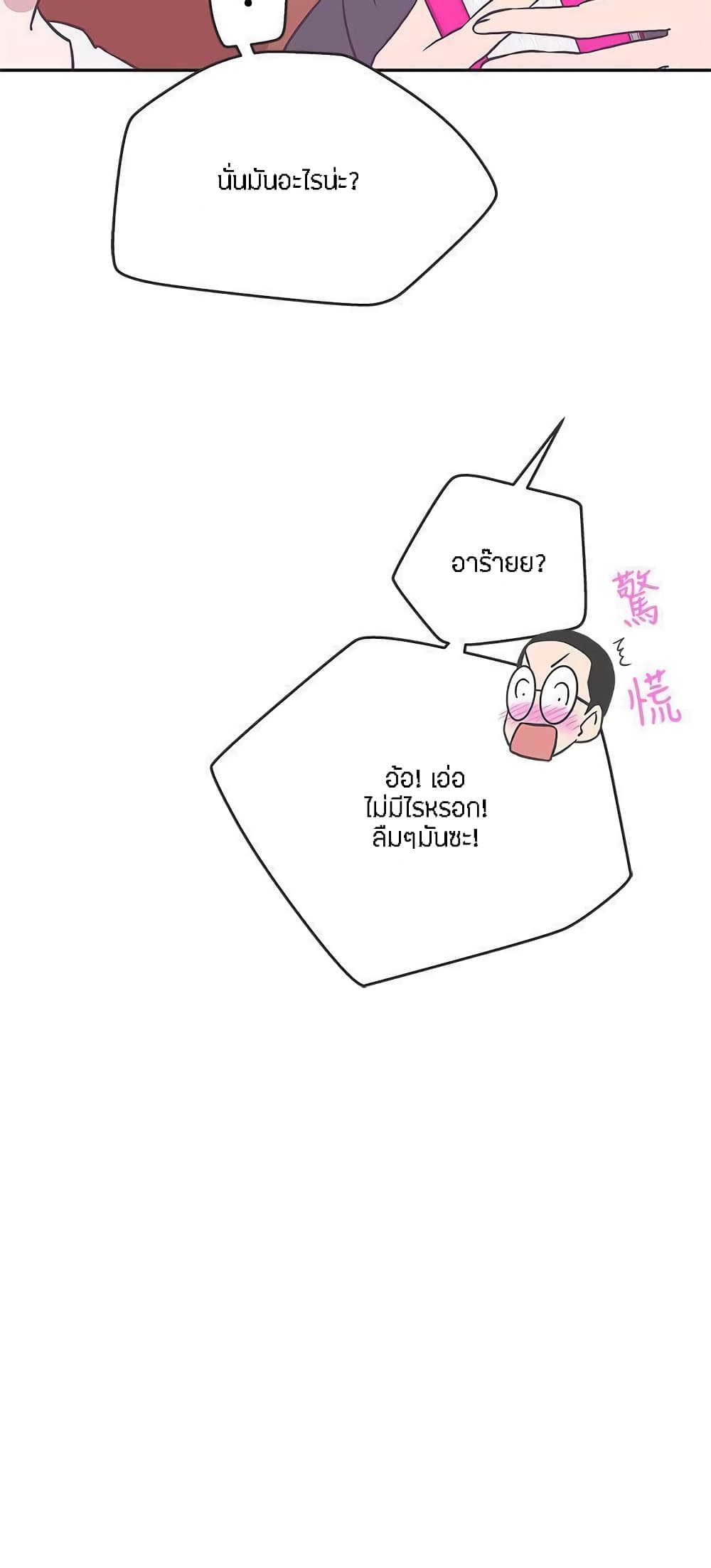 Love Navigation 17-17