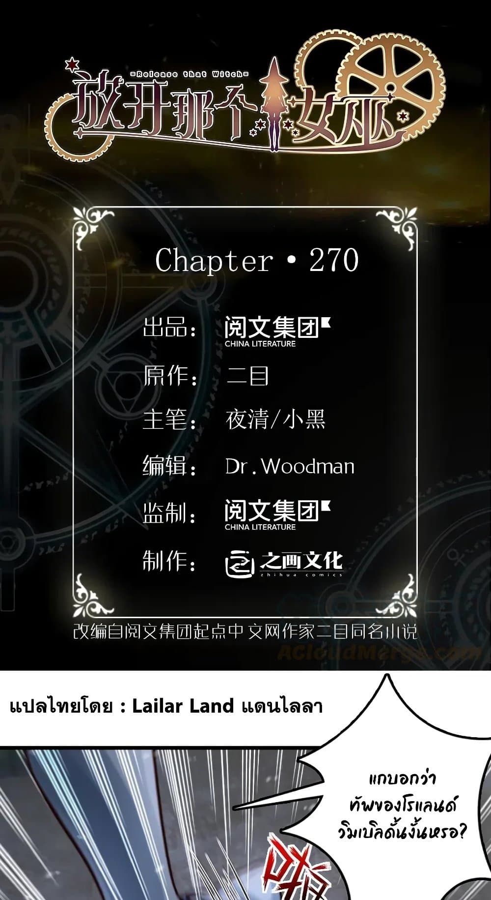 Release That Witch 270-270