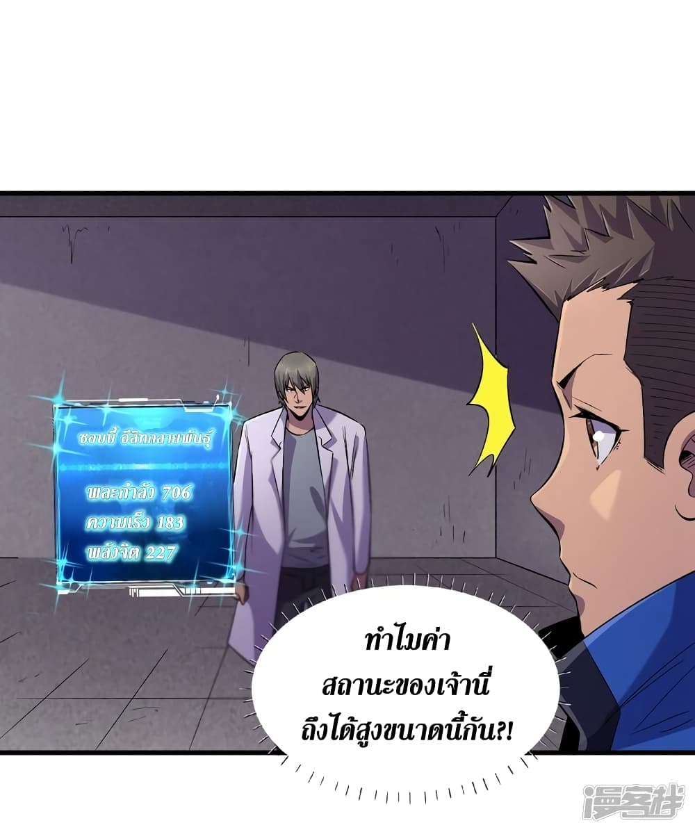 The Last Hero 59-59