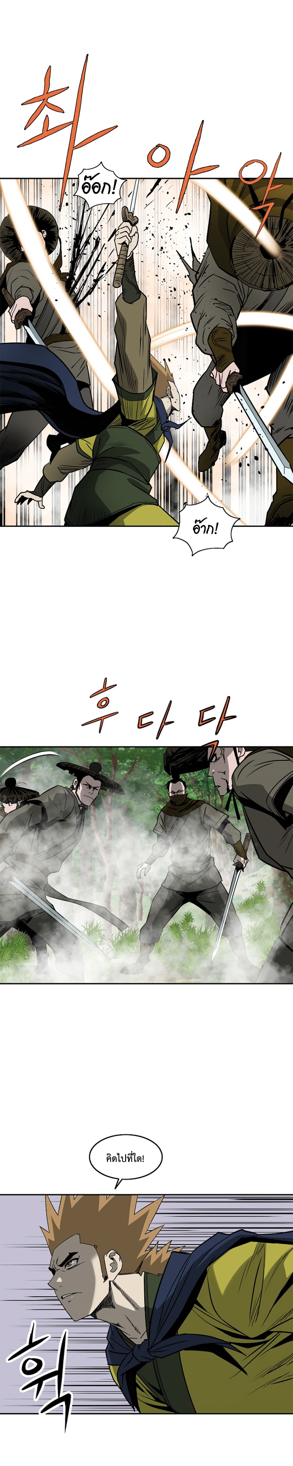 Bowblade Spirit เกาทัณฑ์สะท้านภพ 101-101