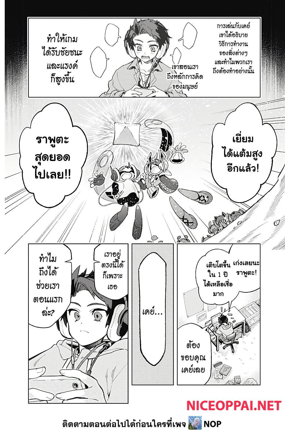 Deep Raputa 1-1