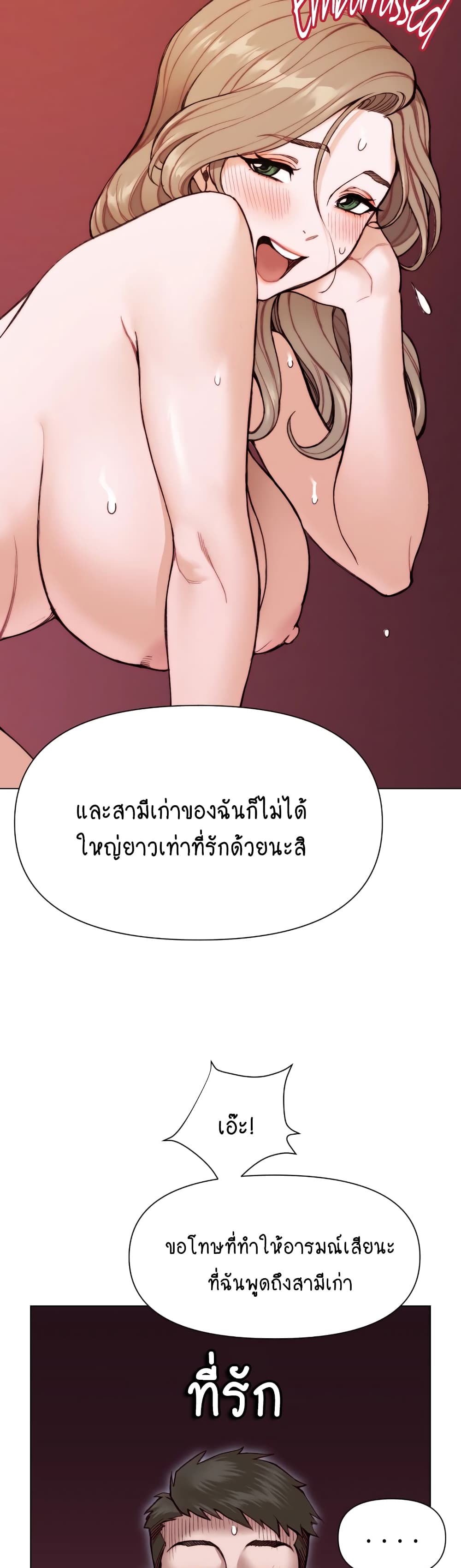 Loveniverse 4-4