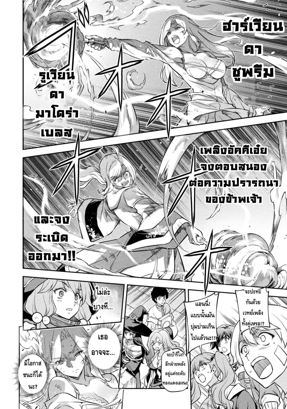 Drawing: Saikyou Mangaka Wa Oekaki Skill De Isekai Musou Suru! 39-39