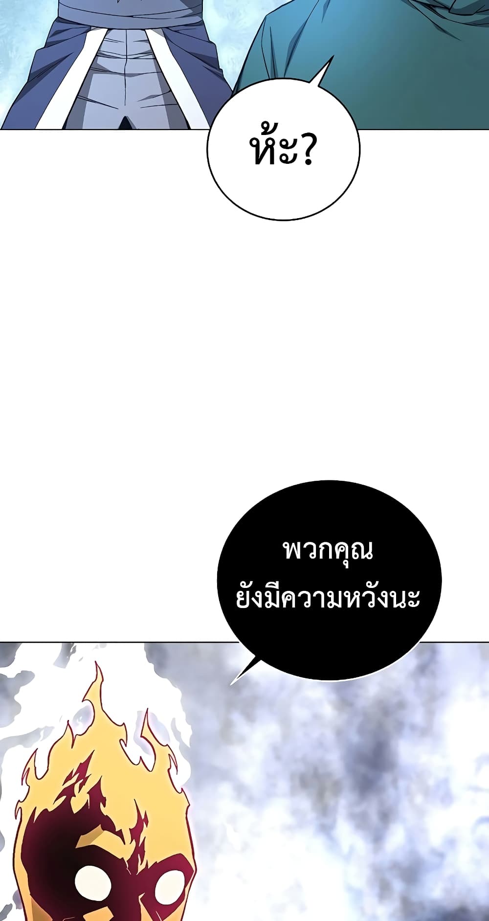 Heavenly Demon Instructor 79-79