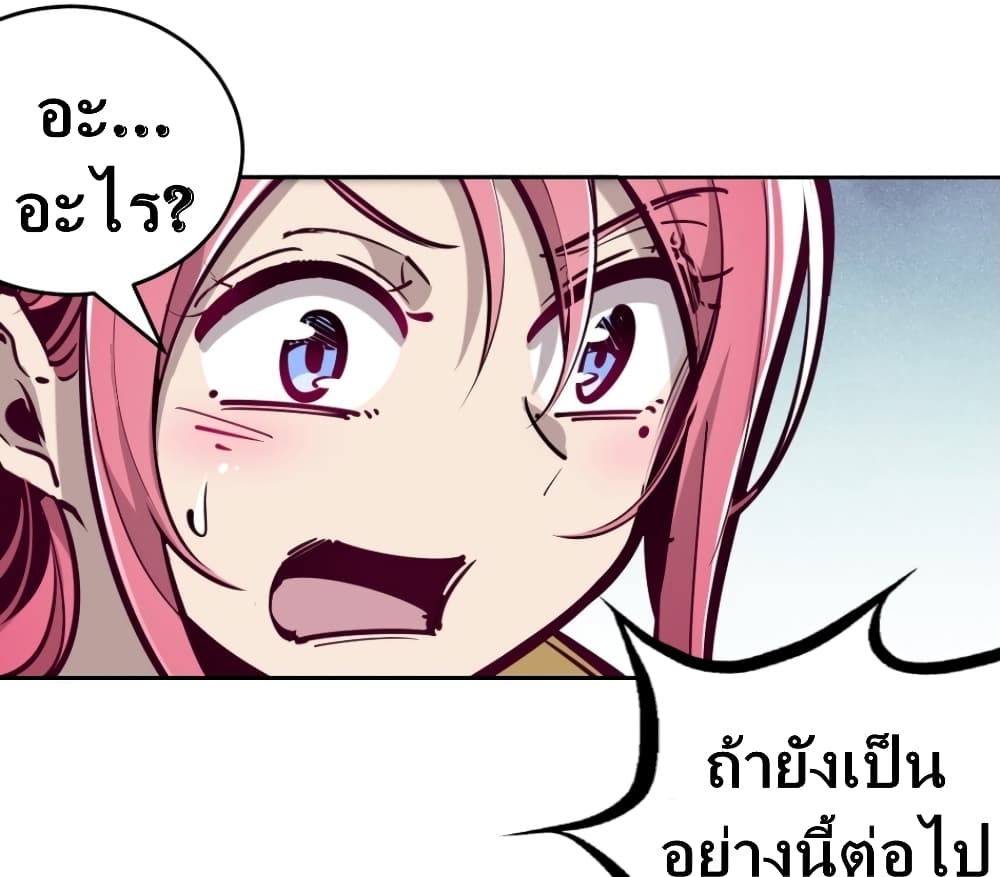 Demon X Angel, Can’t Get Along! 8-8