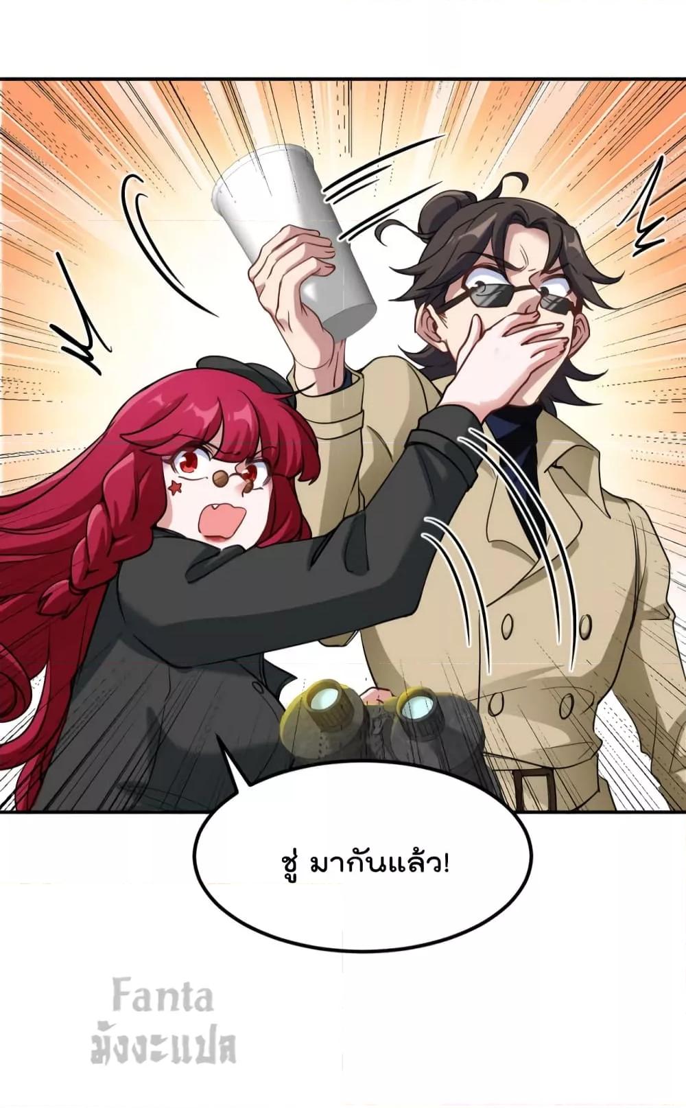 Dragon King Hall ราชันมังกรแห่งใต้ดิน 132-132