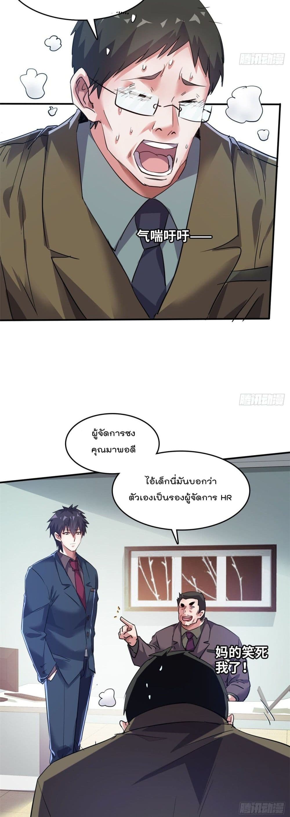 Who is My Fiance in Harem Girl ฮาเร็มเหล่าคู่หมั้นนี้ คนไหนกันแน่ค้าบ 33-33