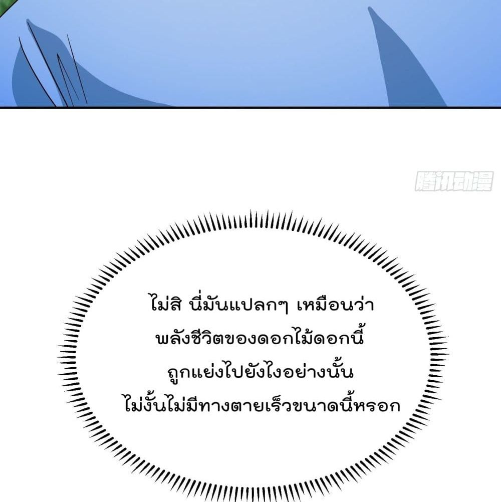 Isekai Pum Pum The Child มาต่างโลกเพื่อทำลูกเทพ 49-49