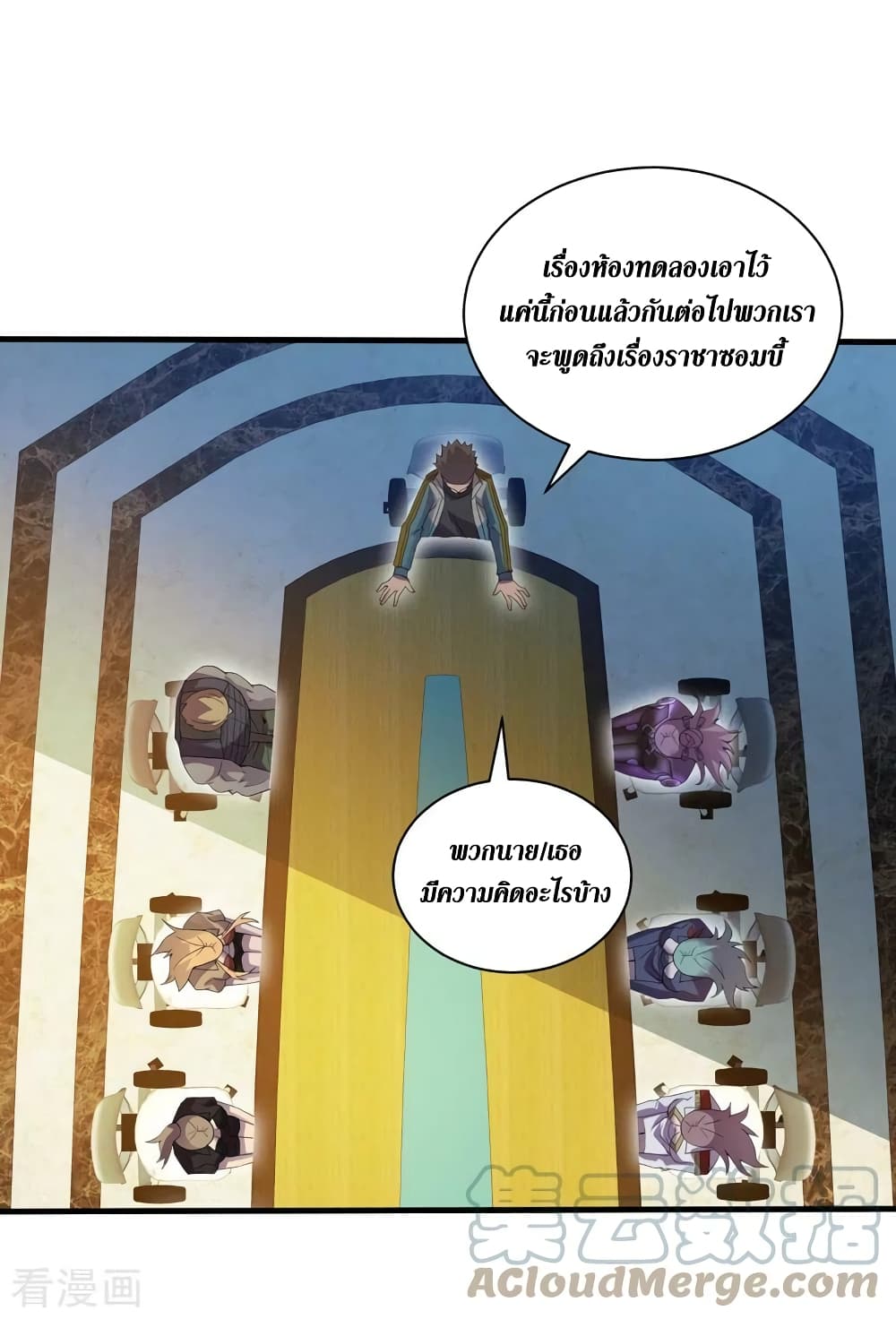 The Last Hero 166-166