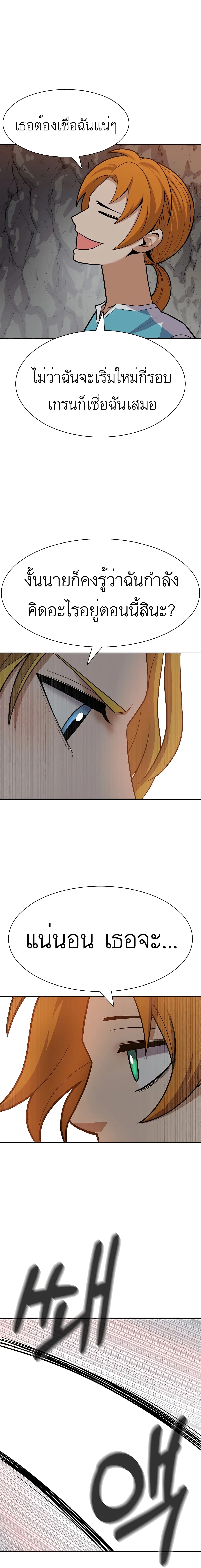 Raising Newbie Heroes In Another World 25-25