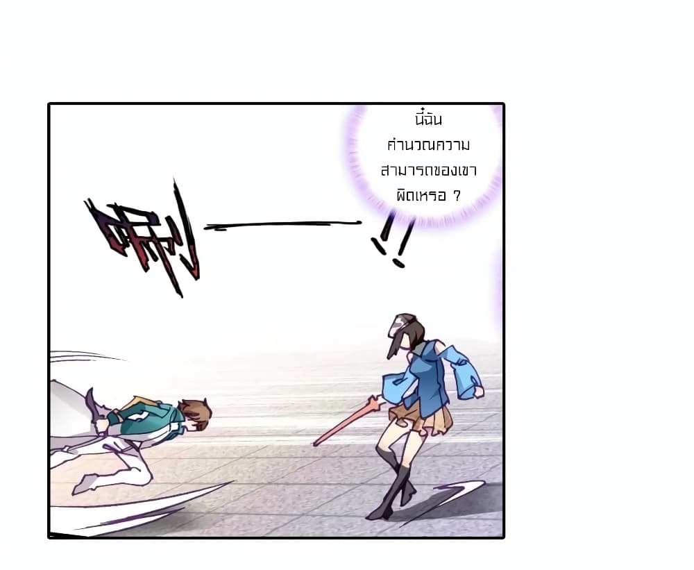 Douluo Dalu 3: The Legend of the Dragon King 117-กู่เยว่ลงมือ