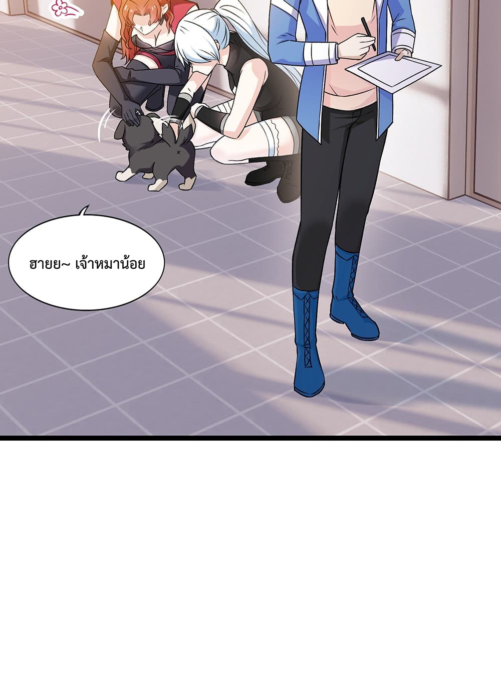 My Contract Beast Is a Chinese Pastoral Dog 18-18