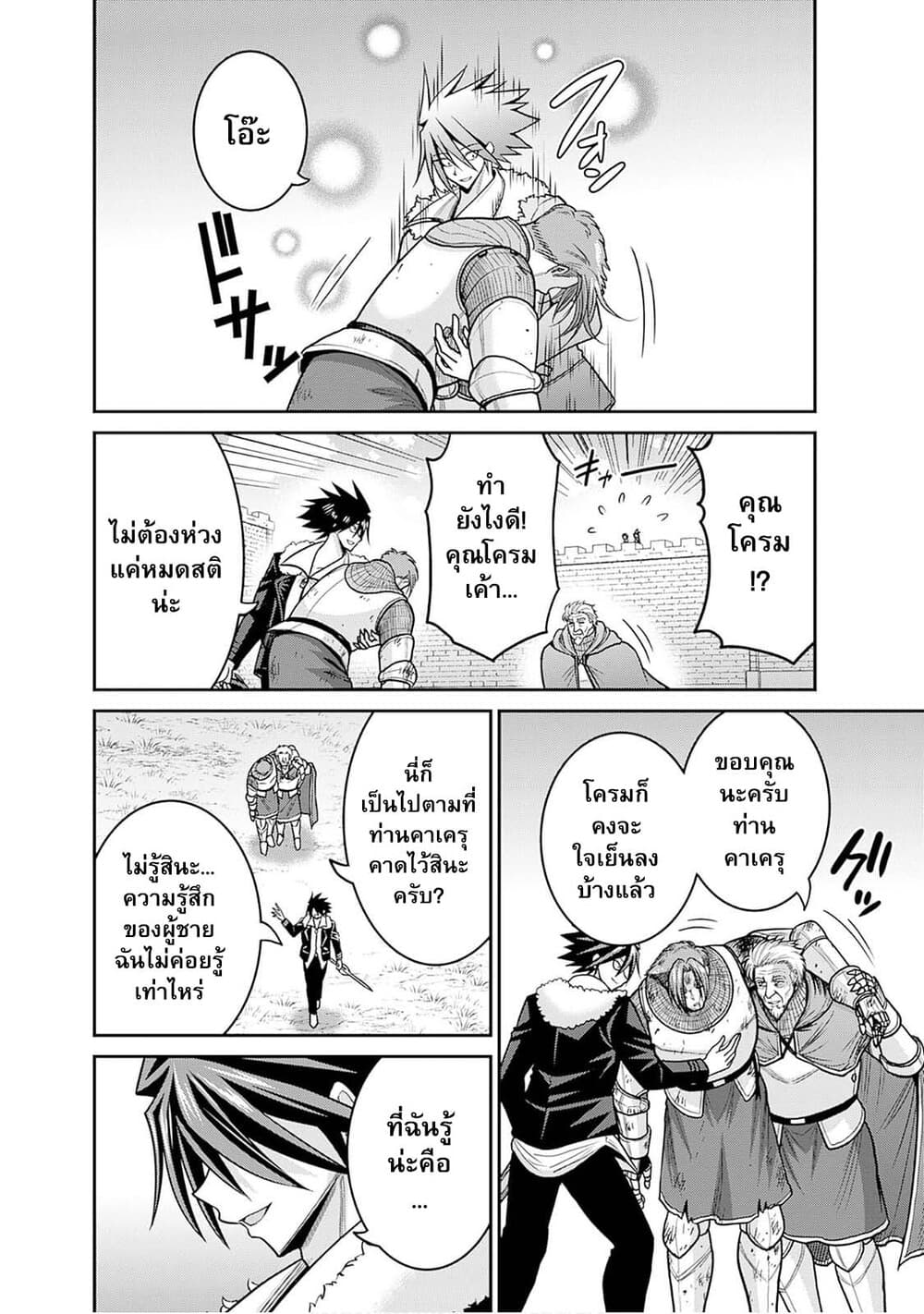 Kujibiki Tokushou: Musou Harem-ken 44.2-44.2