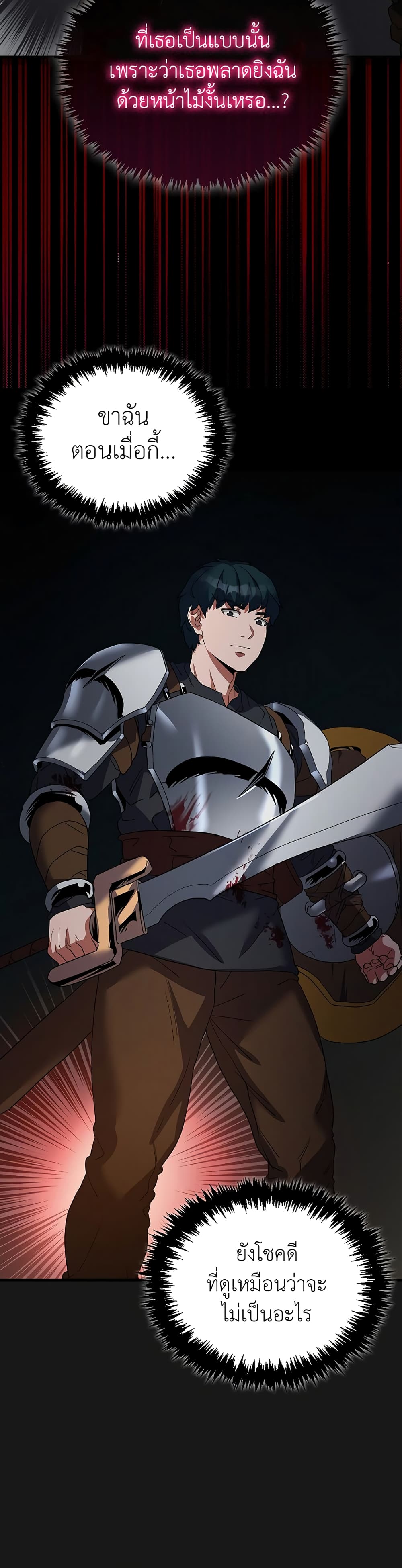 The Blood Knight’s Villains 14-14