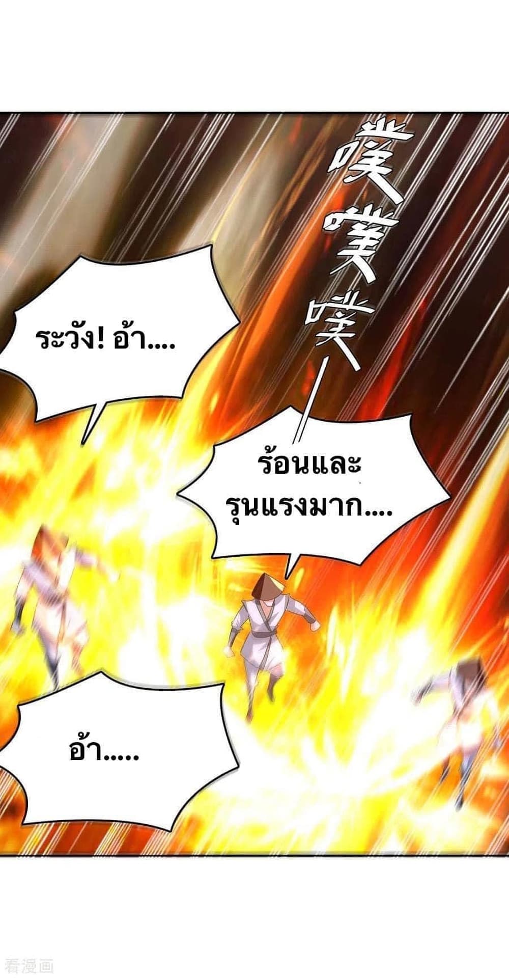 Strongest Leveling 276-276
