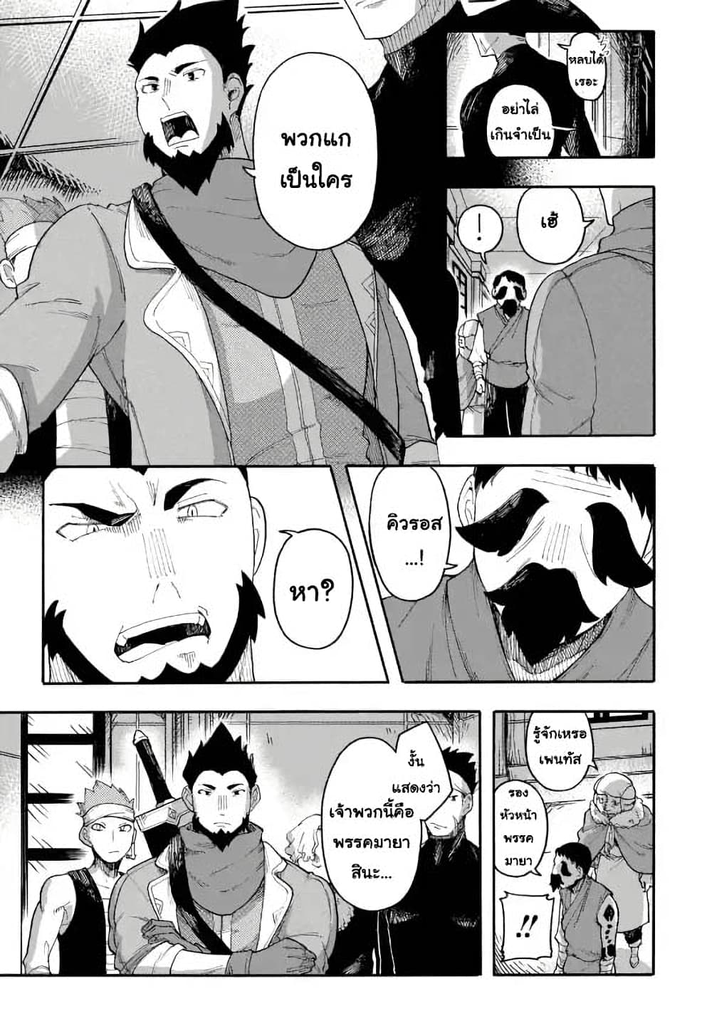 Ore wa Mada, Honki o Dashite Inai 56.1-56.1