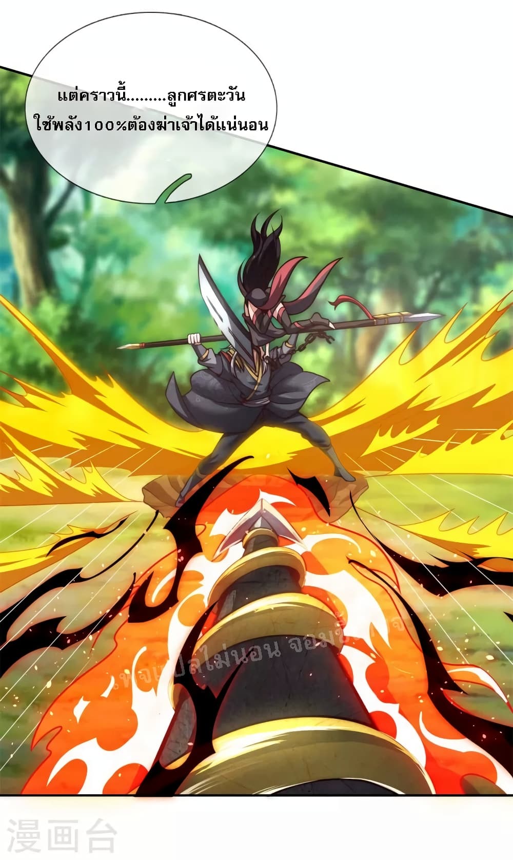 Returning to take revenge of the God Demon King 12-12