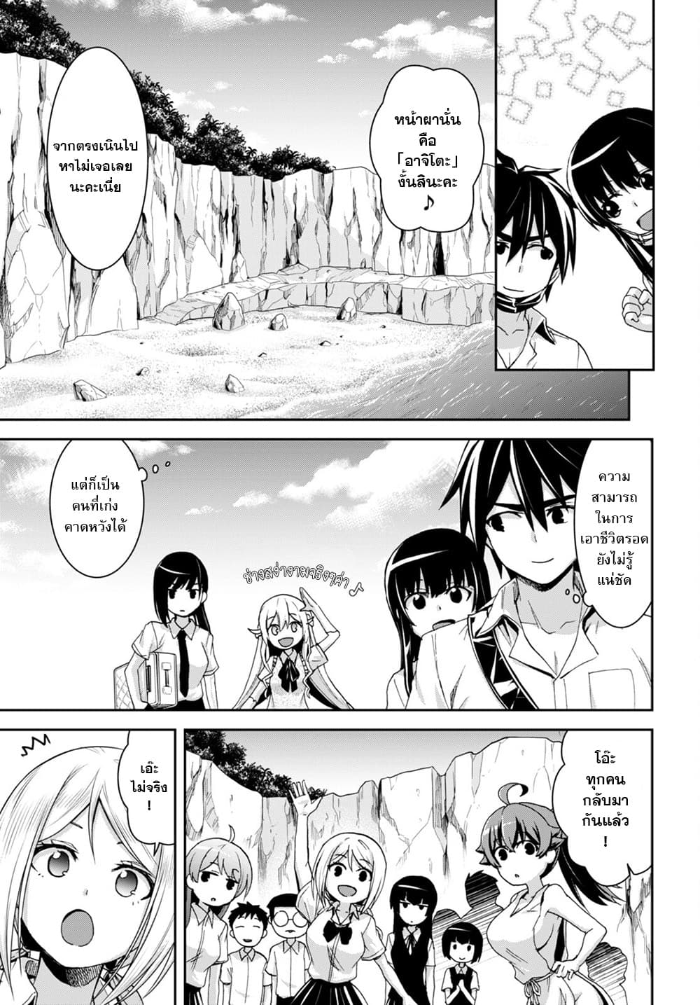 Isekai Yurutto Survival Seikatsu: Gakkou no Minna to Isekai no Mujintou ni Tenishitakedo Ore Dake Rakushou desu 16-16