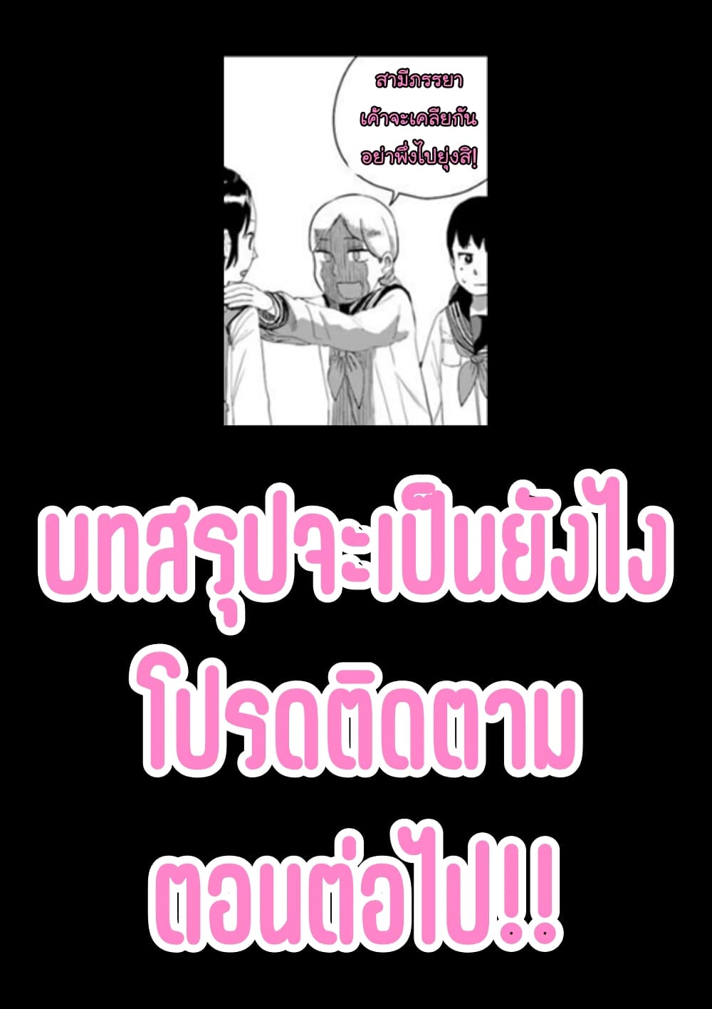 Ore ga Watashi Ni Naru made 23-23