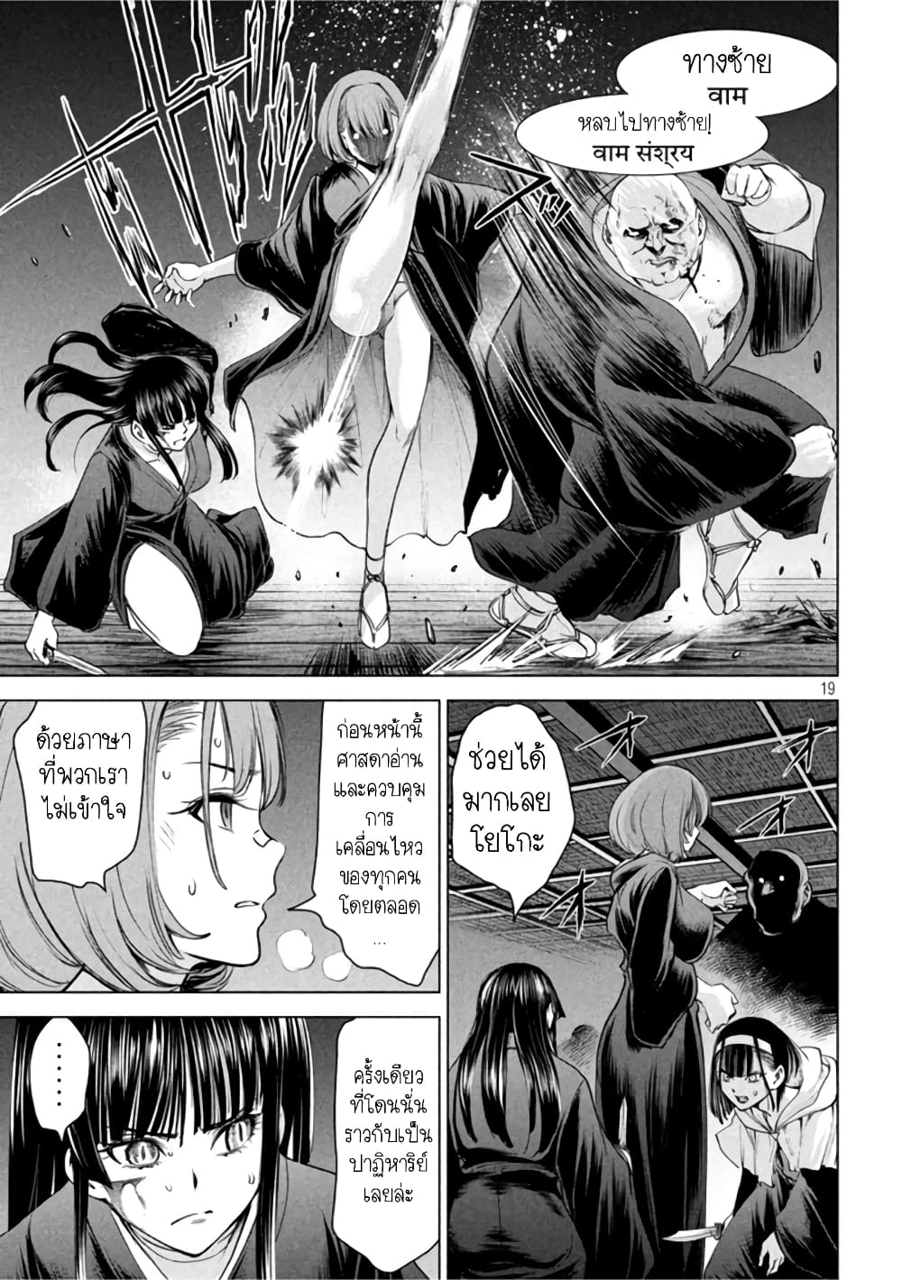 Satanophany 191-แววชนะ