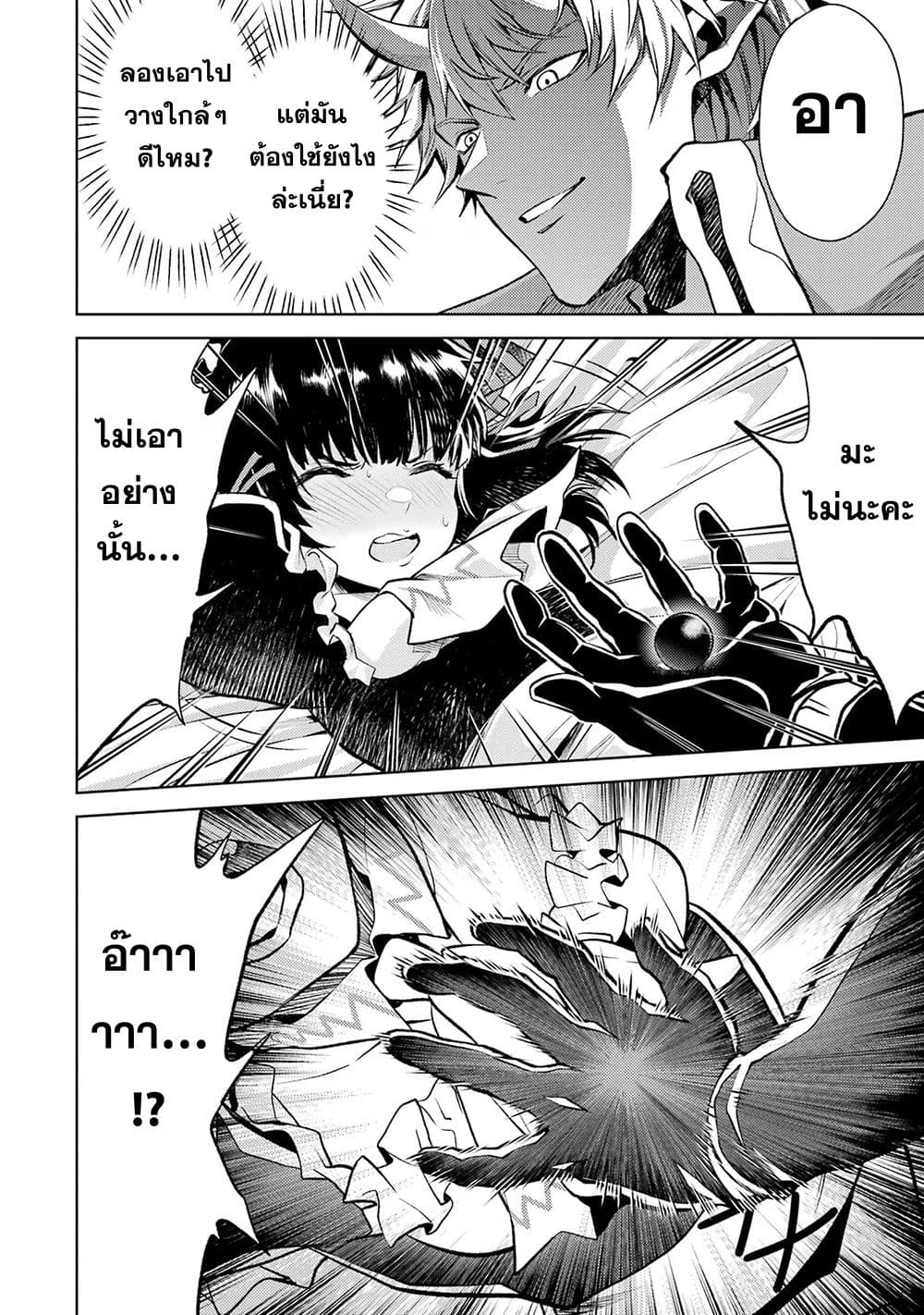 Tensei Shitara Joban de Shinu Naka Boss Datta - Heroine Kenzokuka de Ikinokoru 2-2