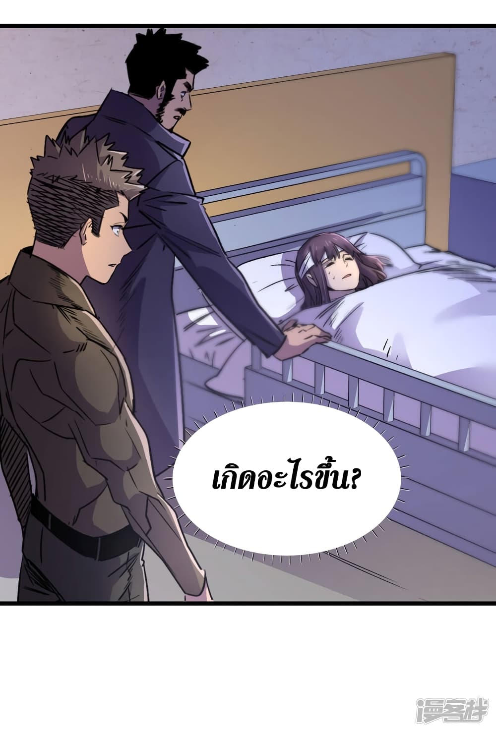 The Last Hero 39-39