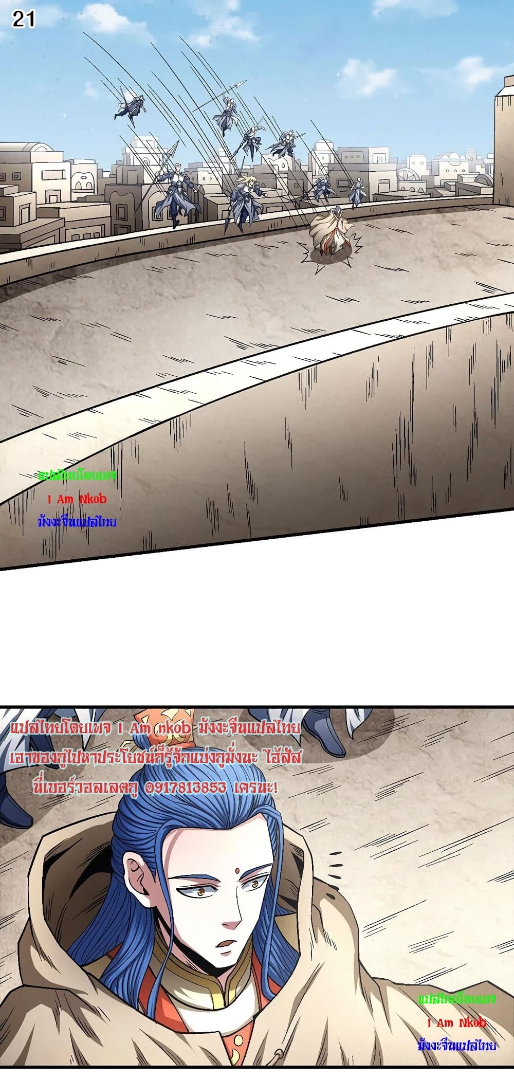 God of Martial Arts 394-394