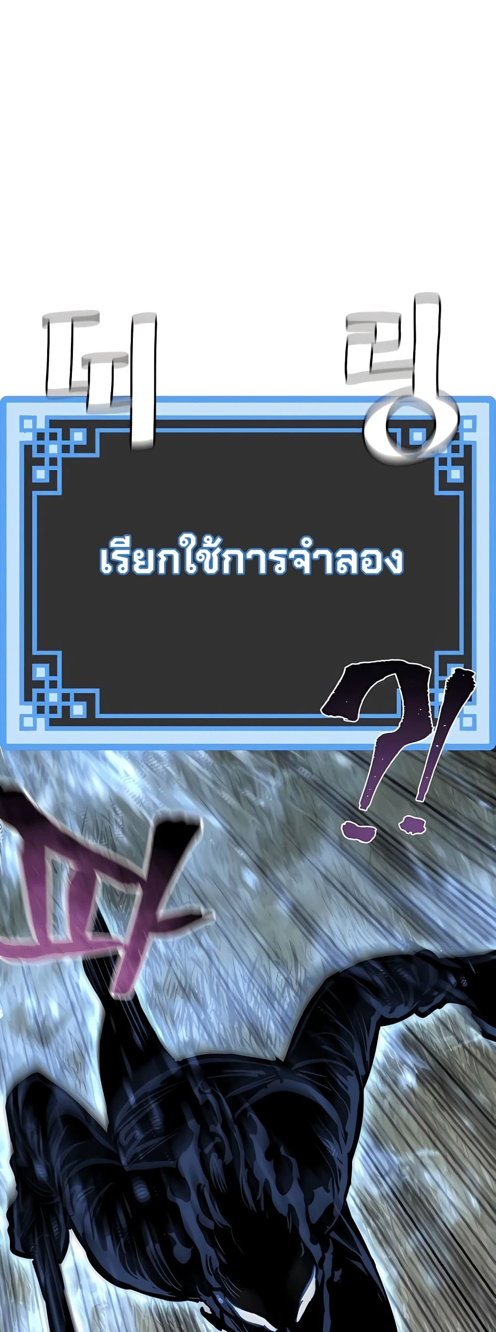 Heavenly Demon Cultivation Simulation 36-36