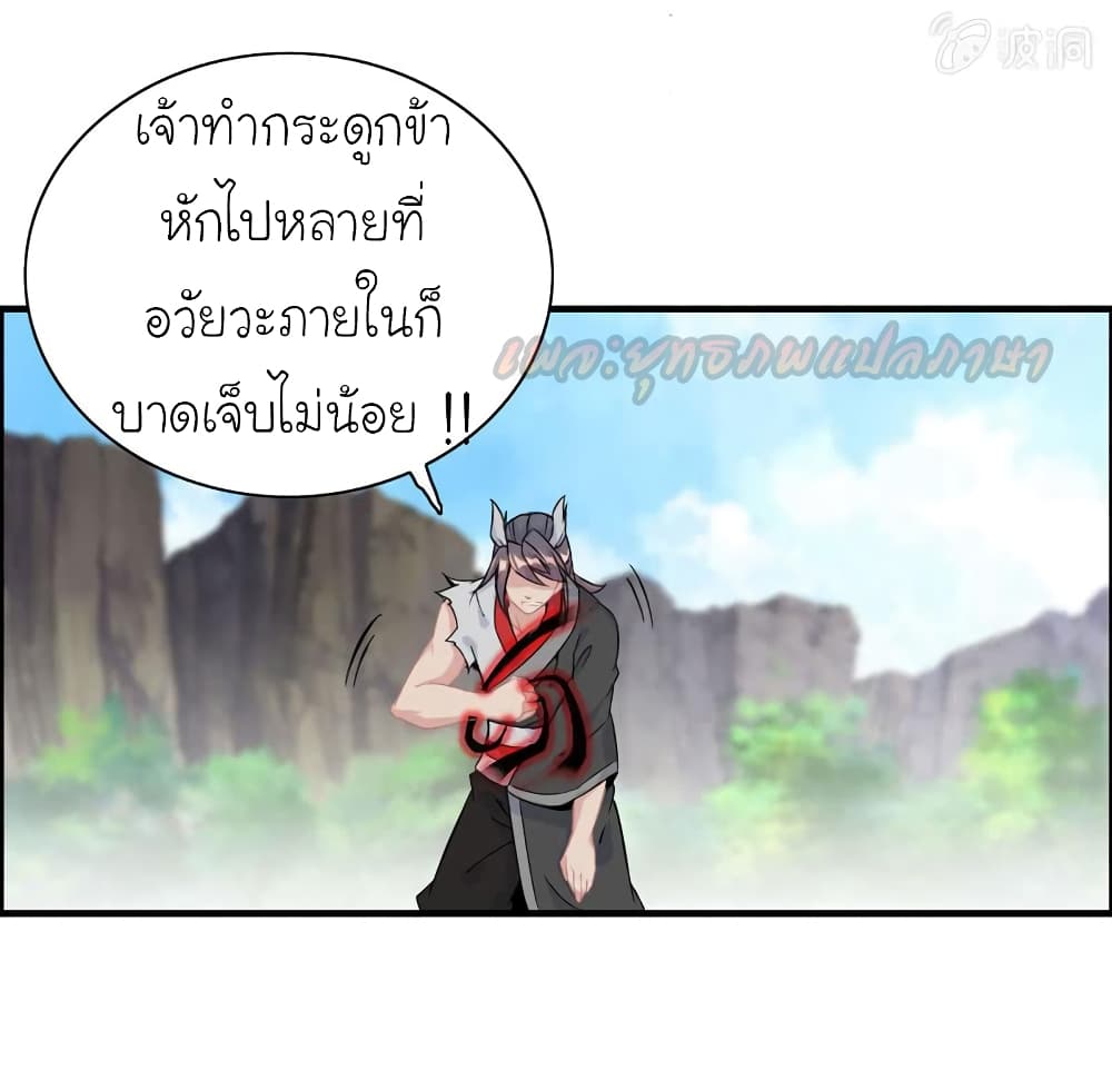 Vengeance of the Heavenly Demon 58-58