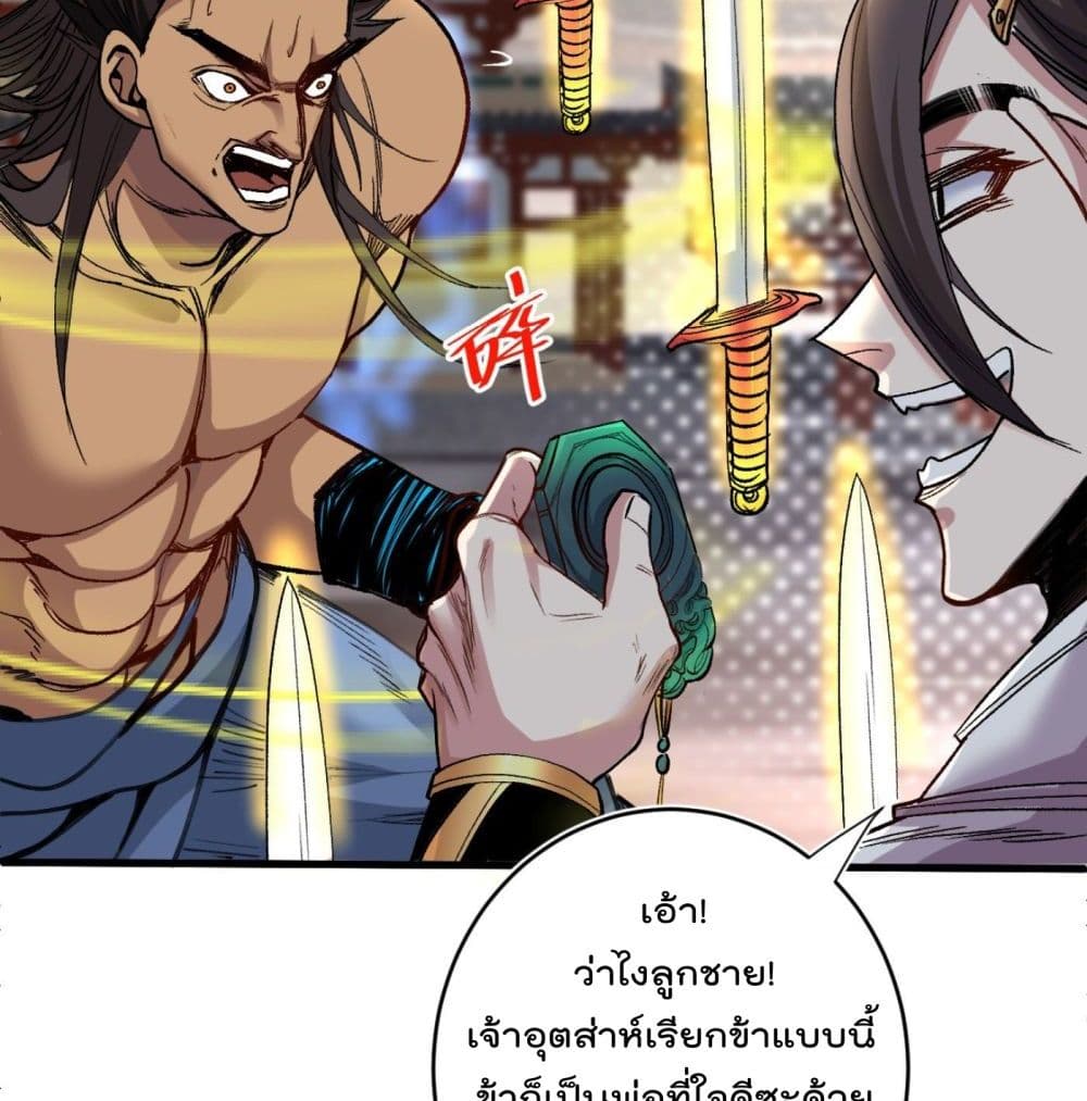 99 Ways to Become Heroes by Beauty Master ฮาเร็มเหล่าอาจารย์สาวนี้ ของผมนะค้าบ 13-13