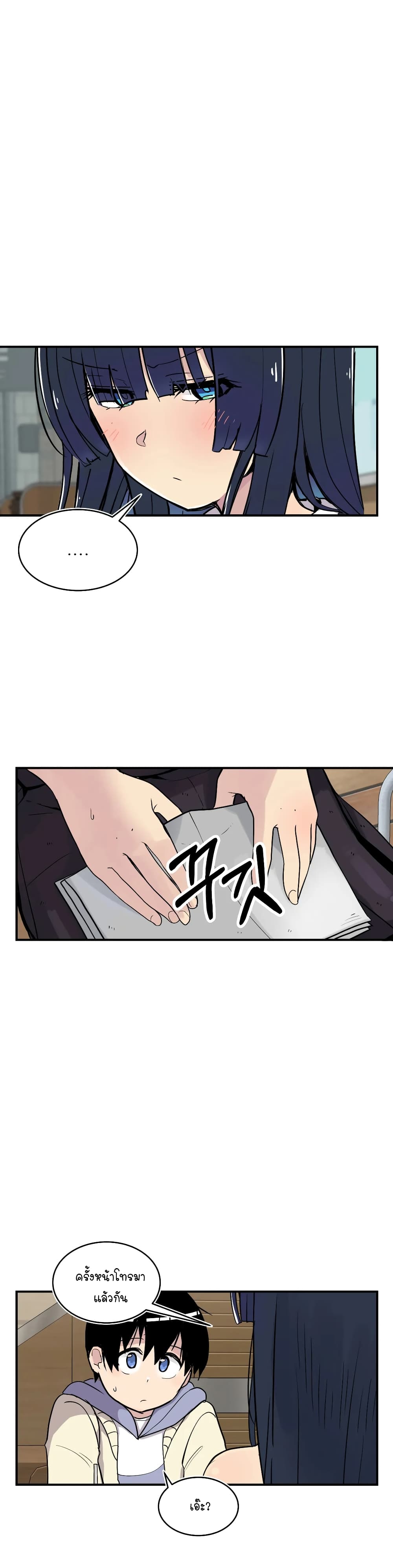 Erotic Manga Club ชมรมการ์ตูนอีโรติก 20-20