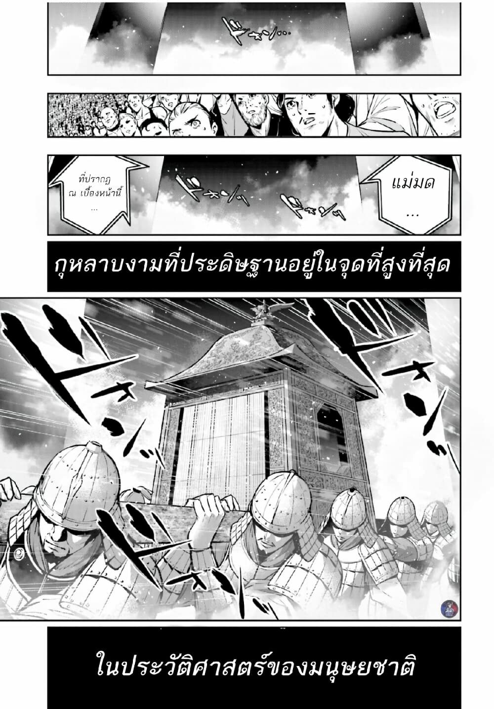 Majo Taisen - The War of Greedy Witches 7-เหตุผลที่ต่อสู้