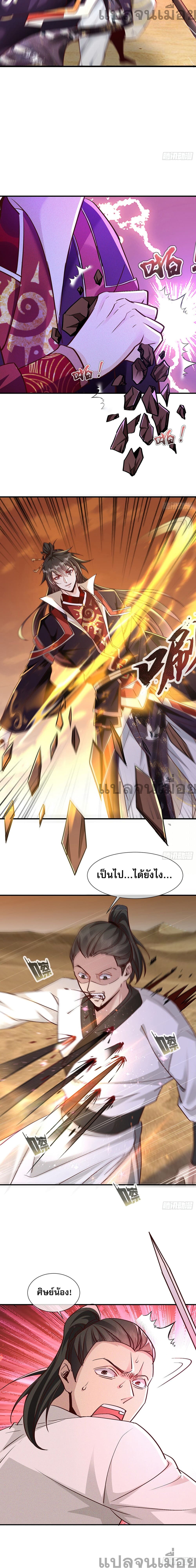 The Supreme God of Heaven 2-2