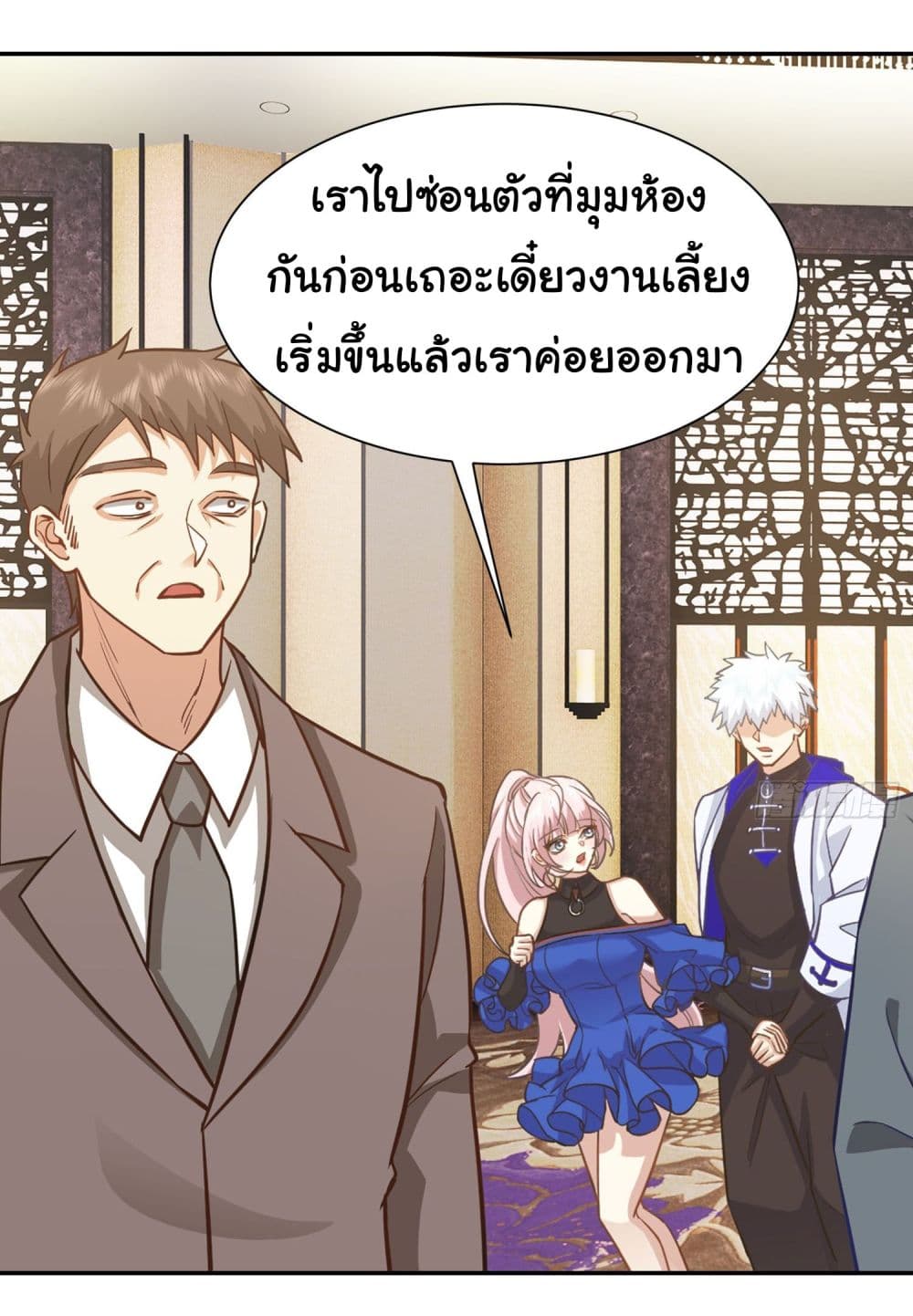 Dragon King Order คำสั่งราชามังกร! 17-17
