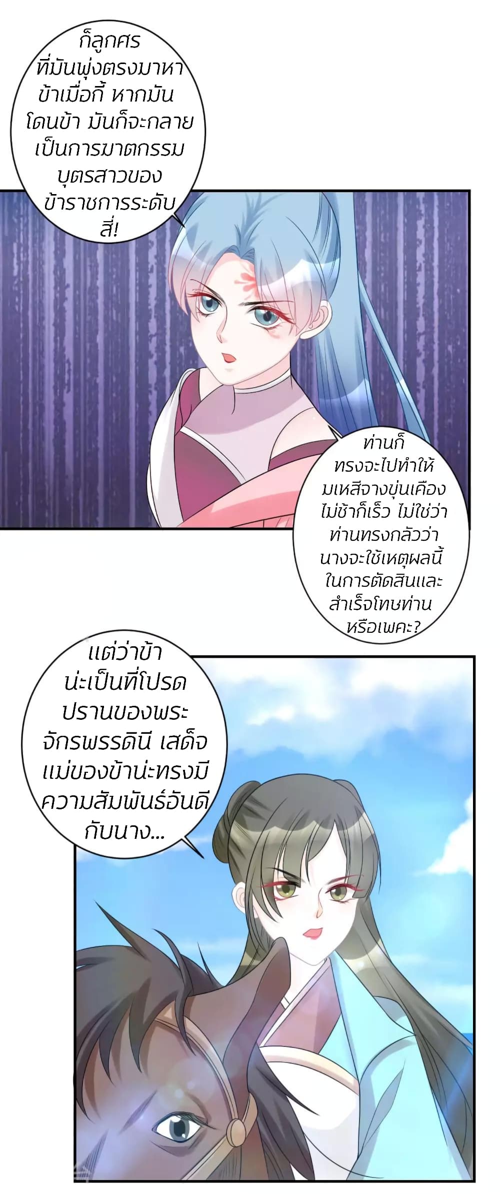 Poisonous Doctor: First Wife's Daughter 71-71