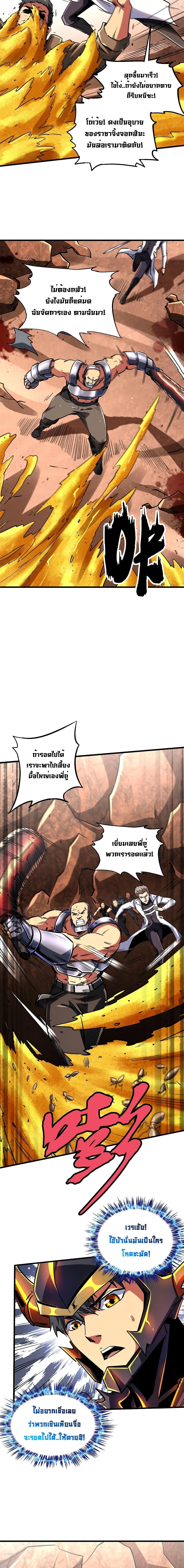 Super God Gene 67-67