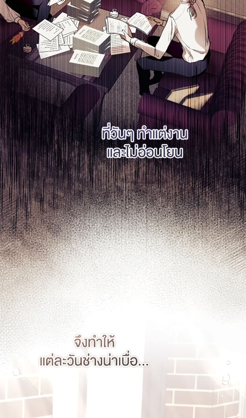 What’s Wrong With Being the Villainess 7-7