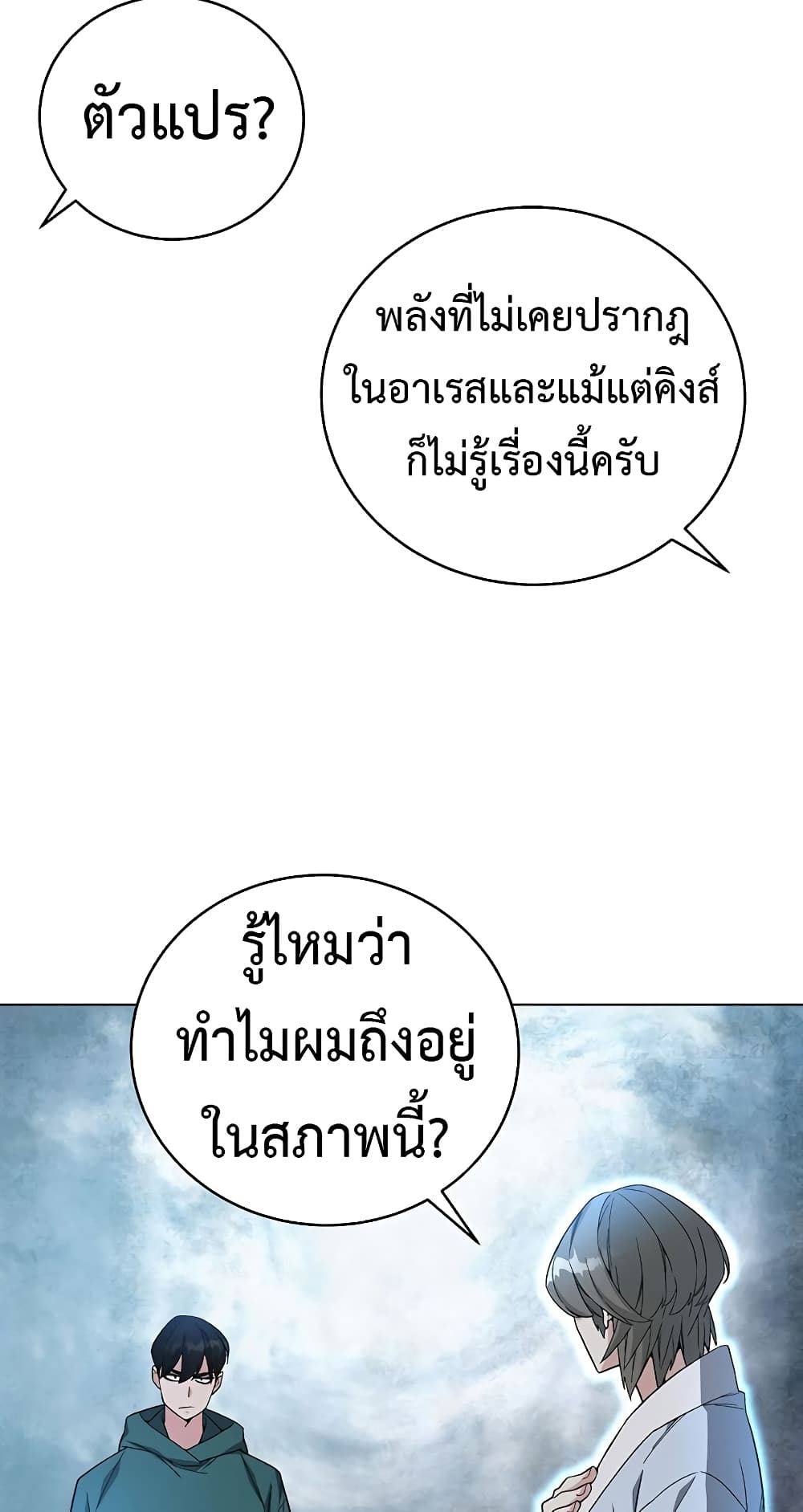 Heavenly Demon Instructor 79-79