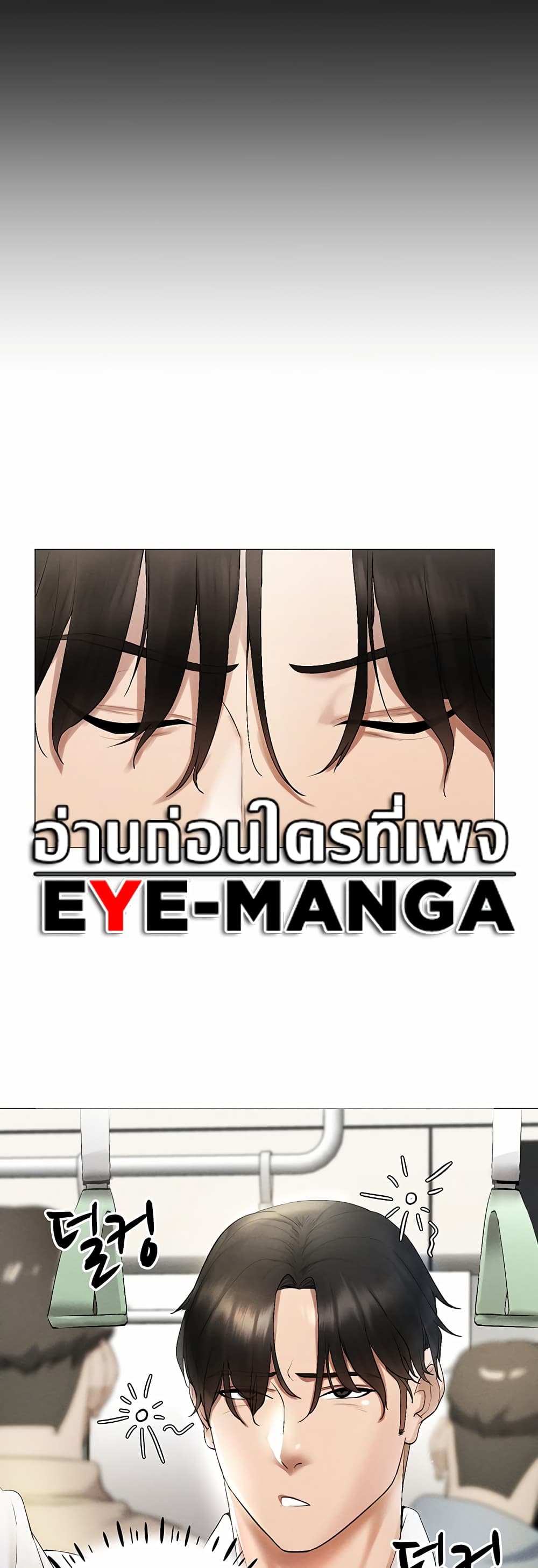Using Eroge Abilities In Real Life 1-1