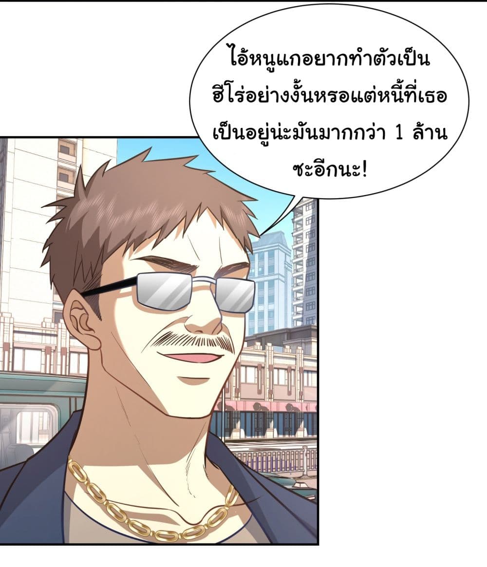 Dragon King Order คำสั่งราชามังกร! 25-25