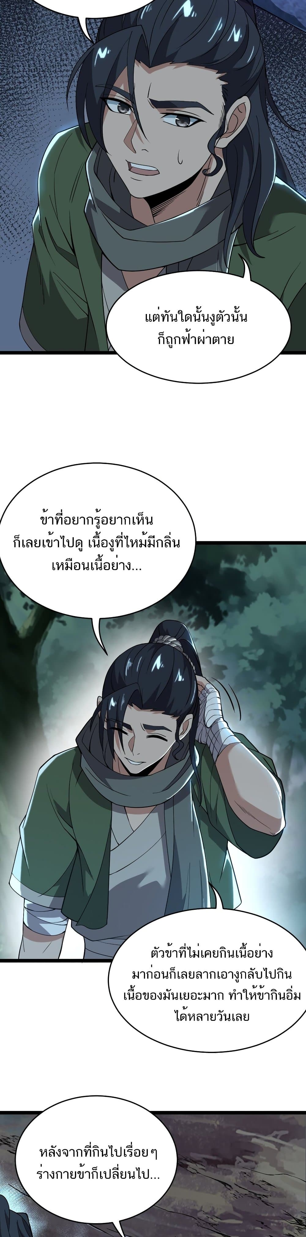 Eternal Life 3-3