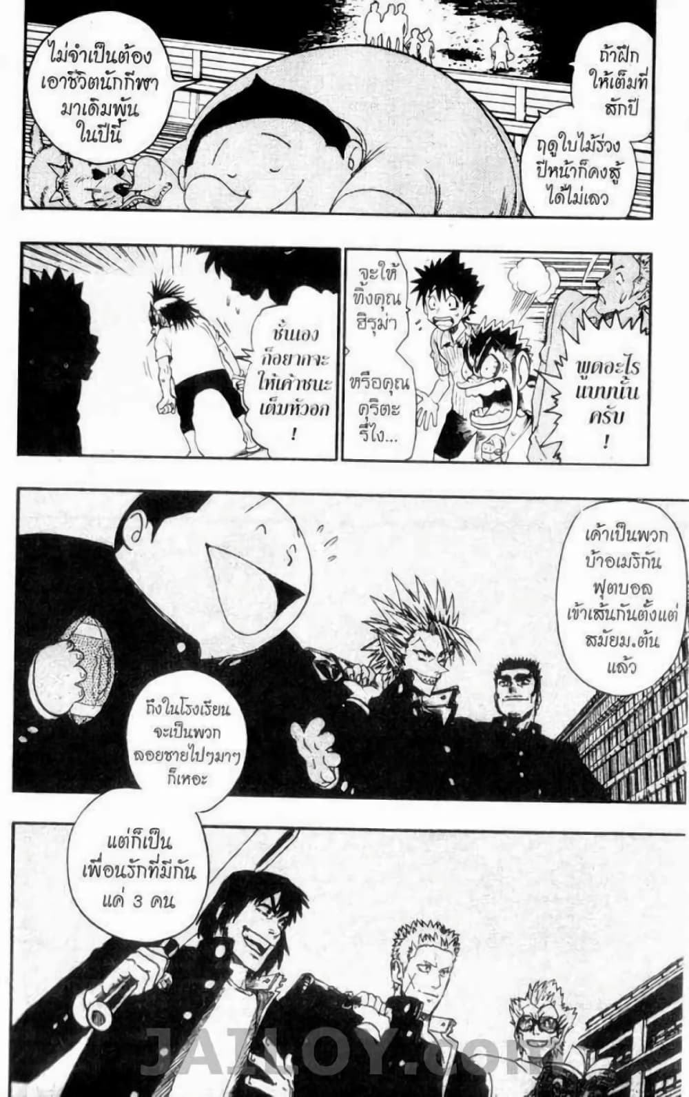 Eyeshield 21 79-79