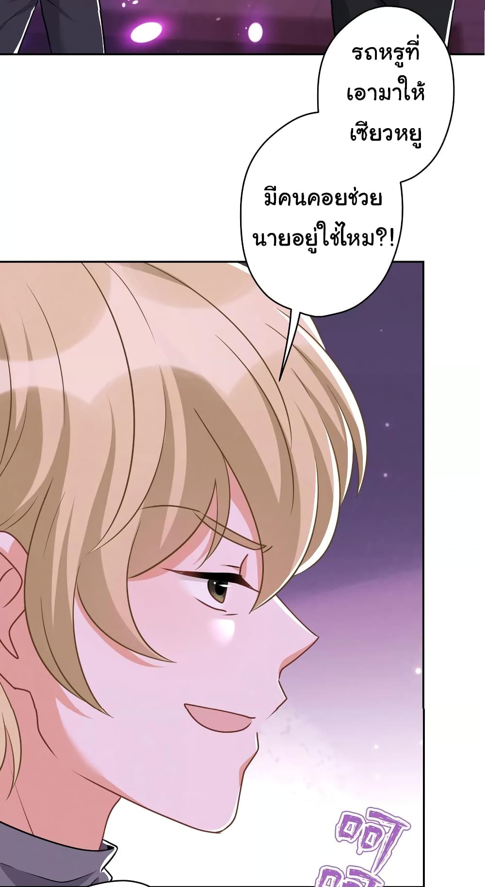 Lu Feng is the Best Son-in-law 149-149