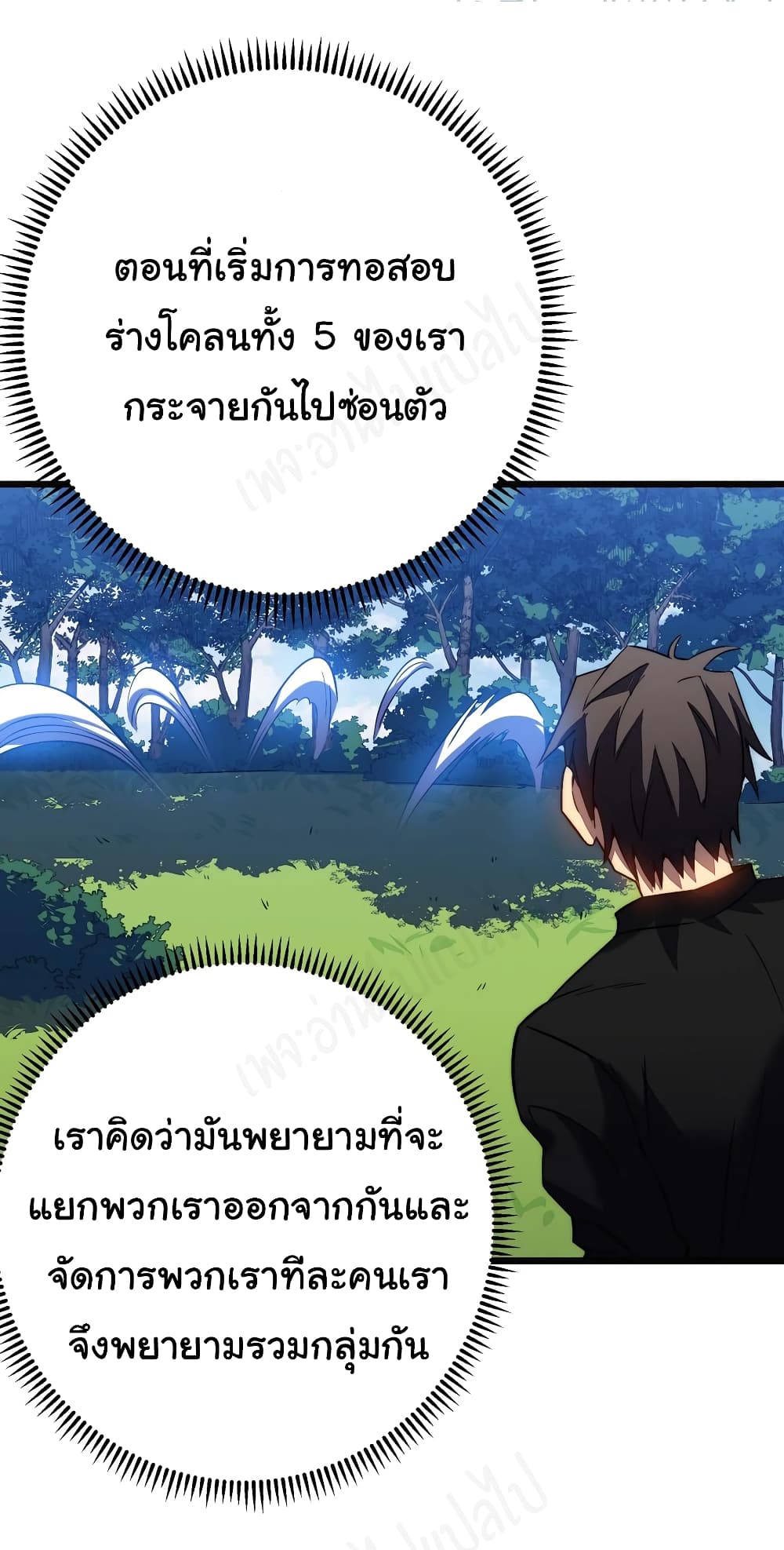 I Killed The Gods in Another World 36-36